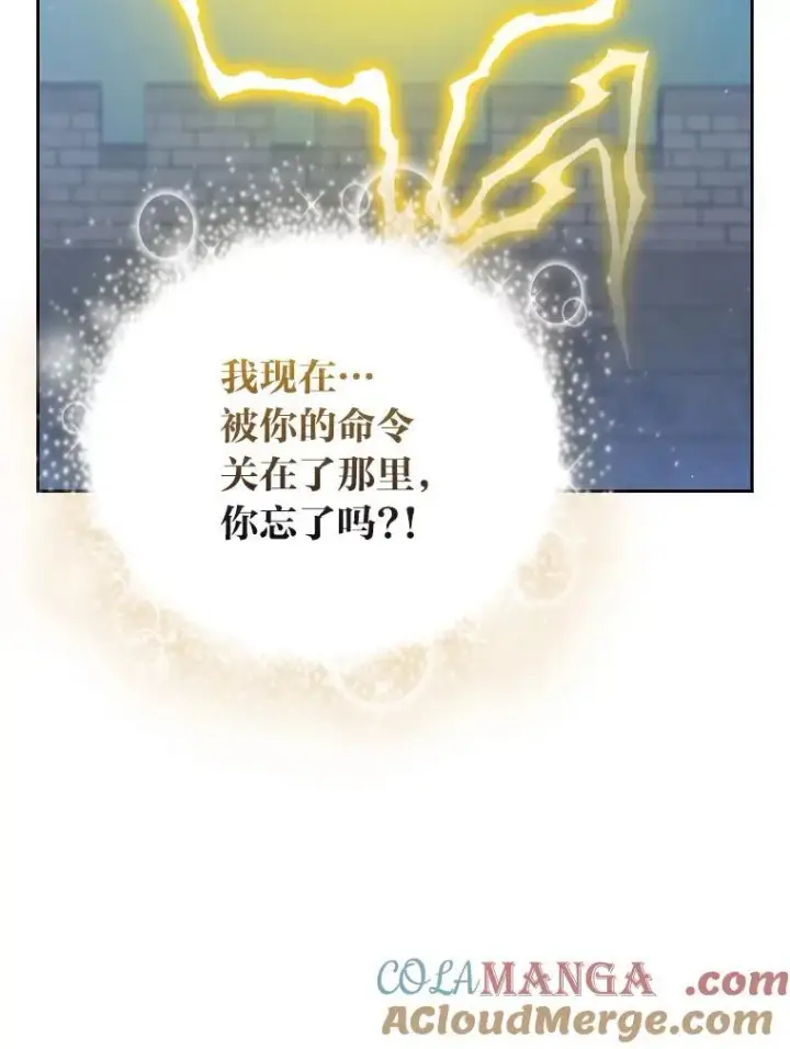 漫画《厌学魔法师想毕业》98.精灵魔法第73张图