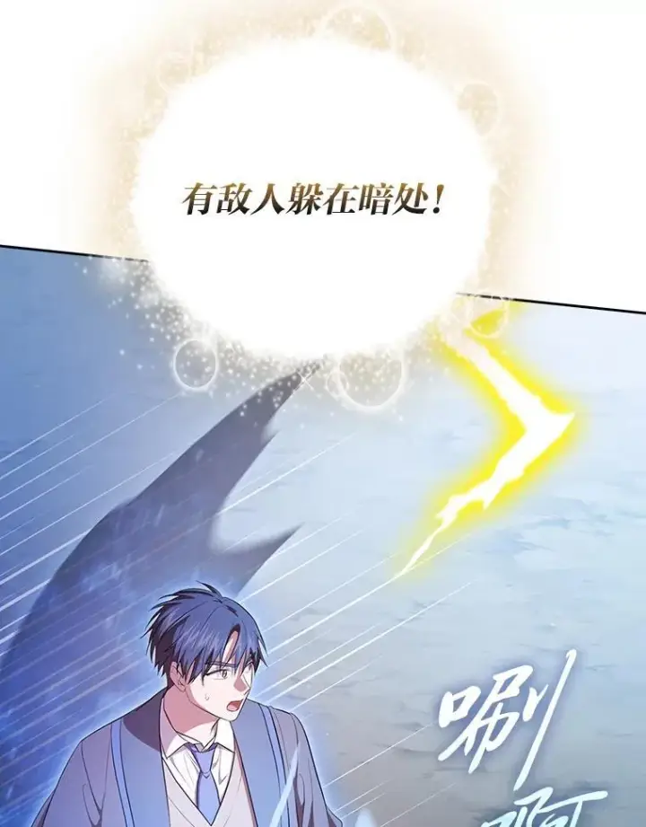 漫画《厌学魔法师想毕业》98.精灵魔法第78张图