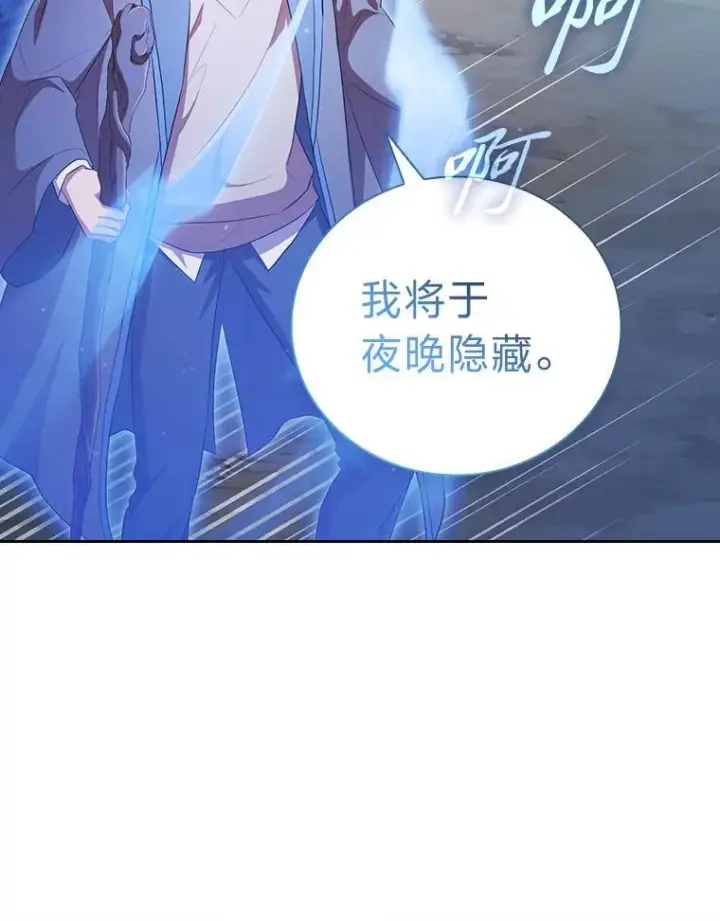漫画《厌学魔法师想毕业》98.精灵魔法第79张图