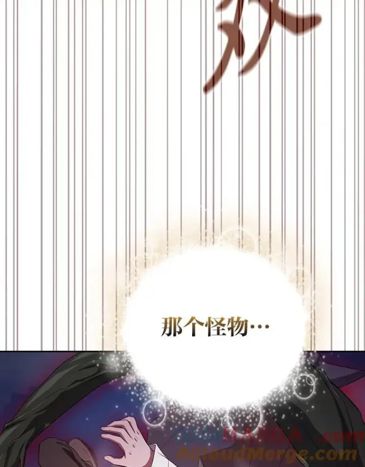 漫画《厌学魔法师想毕业》98.精灵魔法第85张图