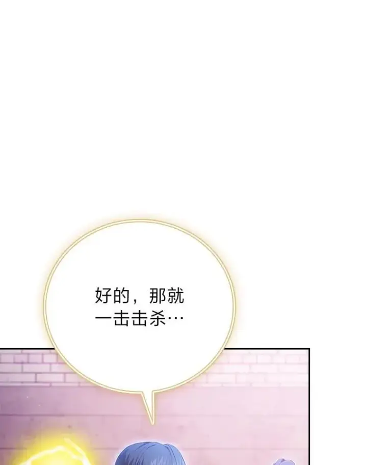 漫画《厌学魔法师想毕业》98.精灵魔法第91张图