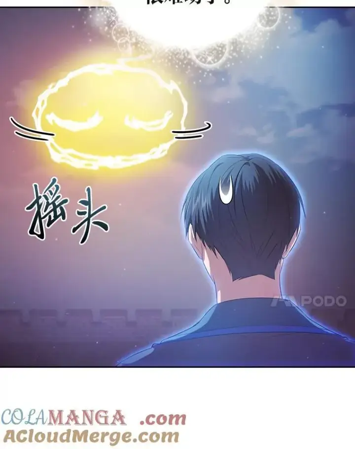 漫画《厌学魔法师想毕业》98.精灵魔法第97张图