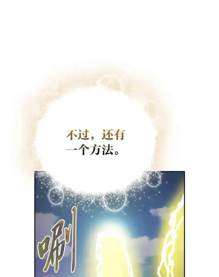 漫画《厌学魔法师想毕业》98.精灵魔法第98张图