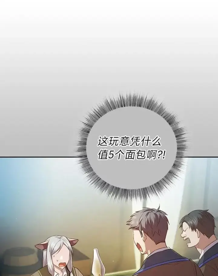 《厌学魔法师想毕业》100.焕然一新的黑市图102