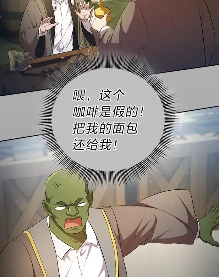 《厌学魔法师想毕业》100.焕然一新的黑市图103
