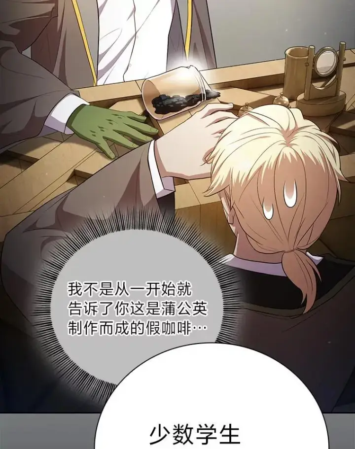 《厌学魔法师想毕业》100.焕然一新的黑市图104