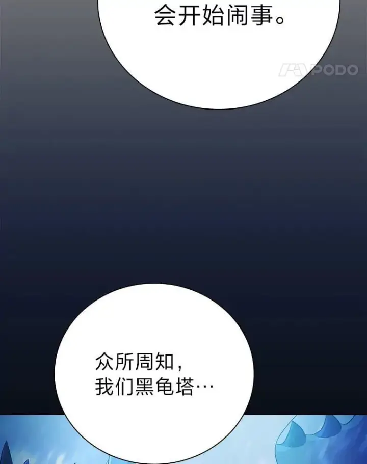 《厌学魔法师想毕业》100.焕然一新的黑市图105