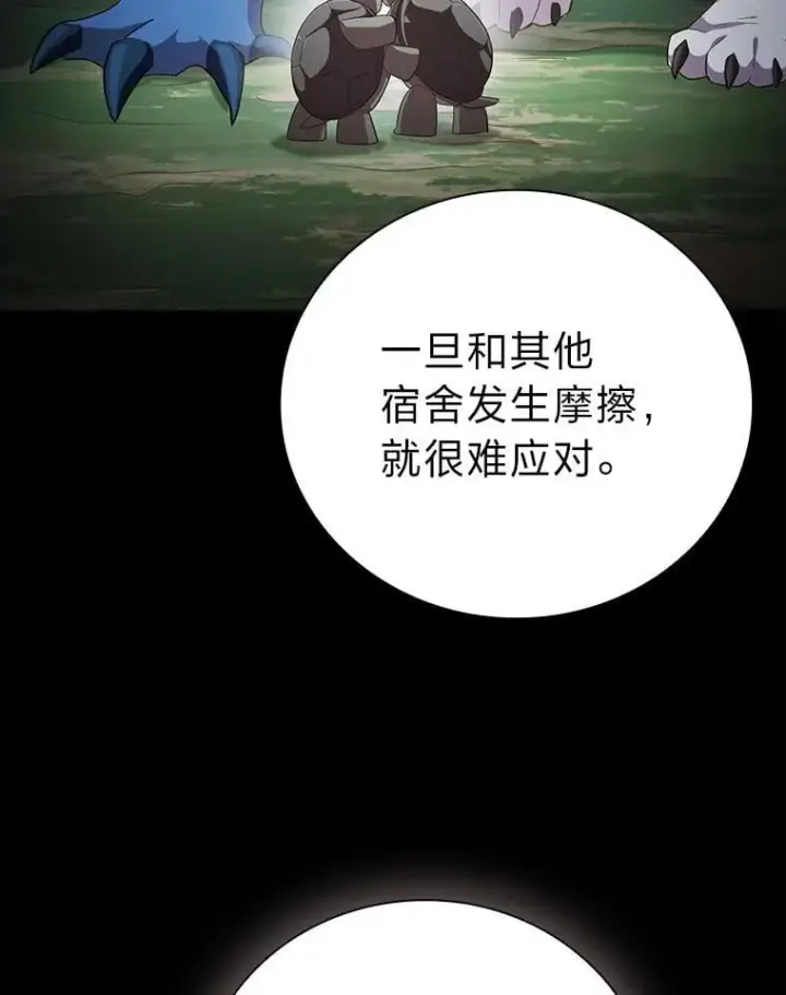 《厌学魔法师想毕业》100.焕然一新的黑市图107