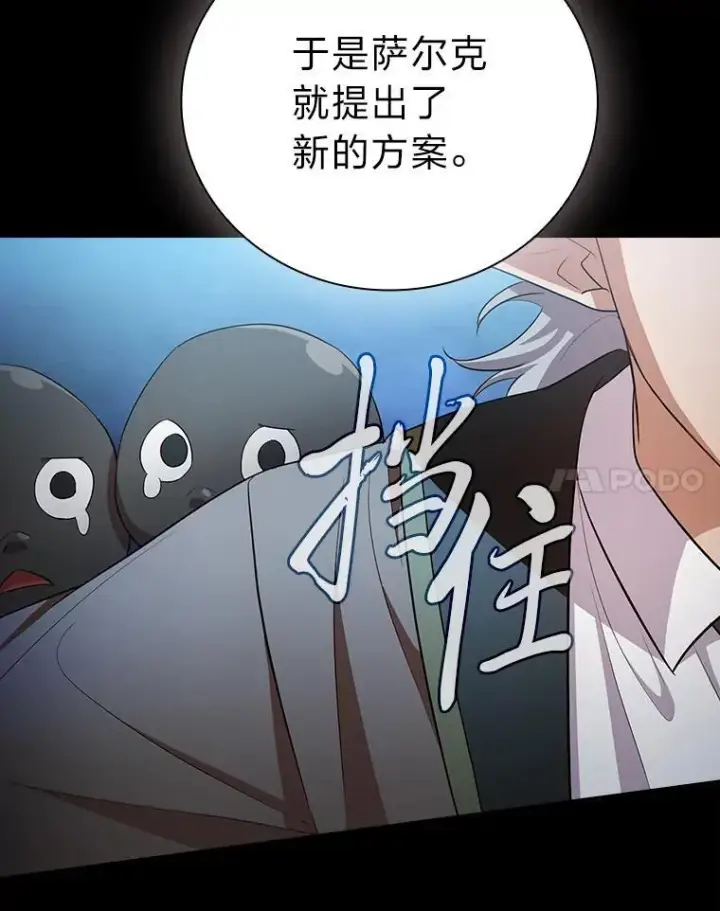 《厌学魔法师想毕业》100.焕然一新的黑市图108