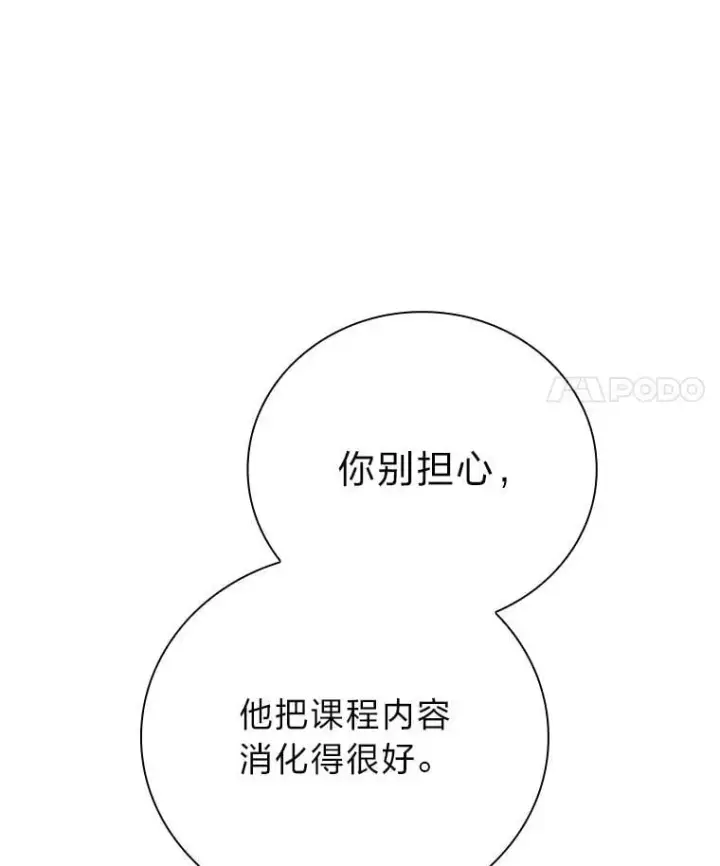 《厌学魔法师想毕业》100.焕然一新的黑市图11