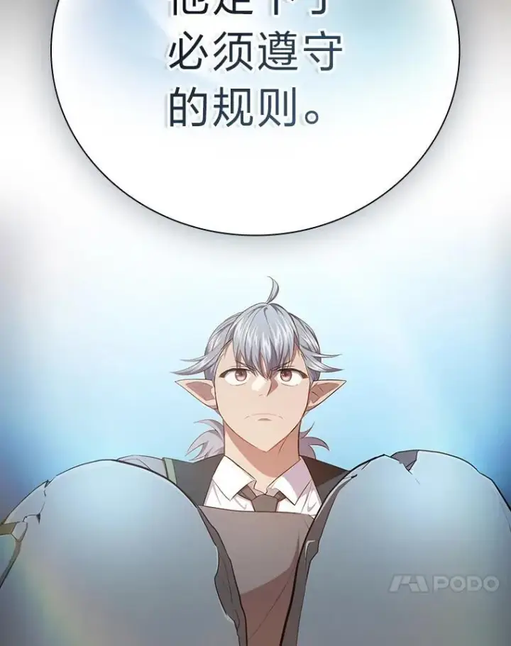《厌学魔法师想毕业》100.焕然一新的黑市图111