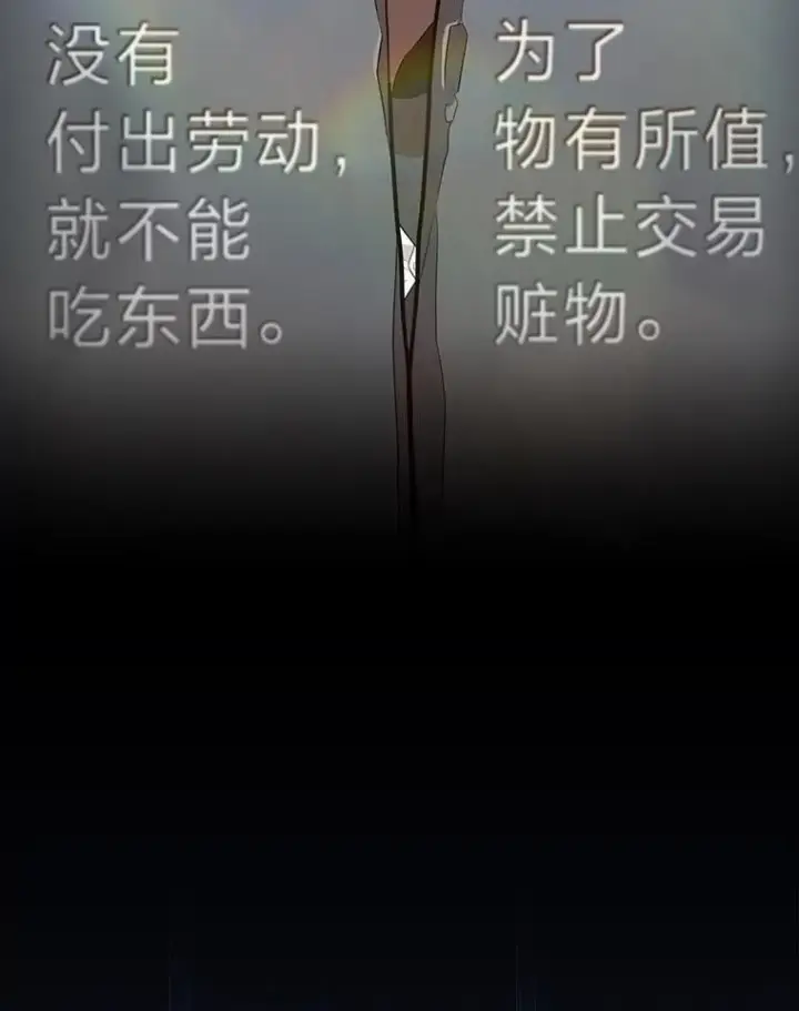 《厌学魔法师想毕业》100.焕然一新的黑市图112