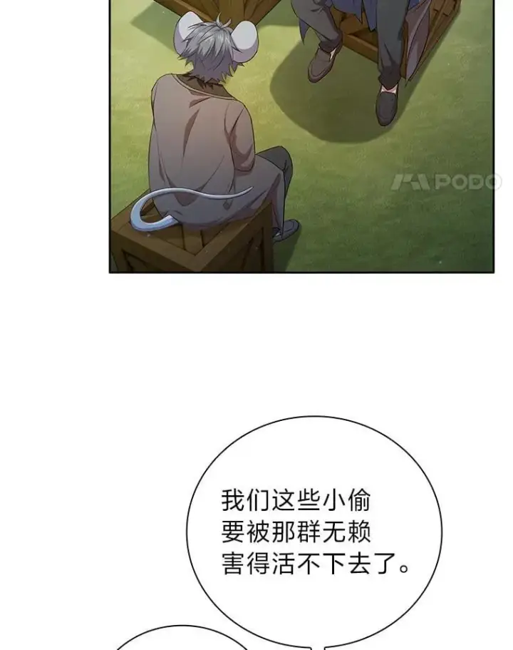 《厌学魔法师想毕业》100.焕然一新的黑市图115