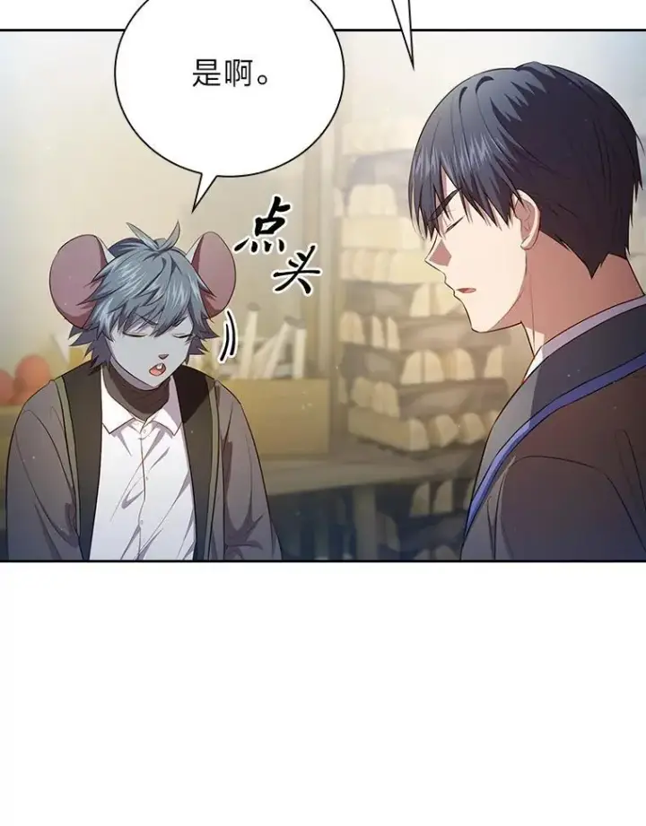 《厌学魔法师想毕业》100.焕然一新的黑市图116