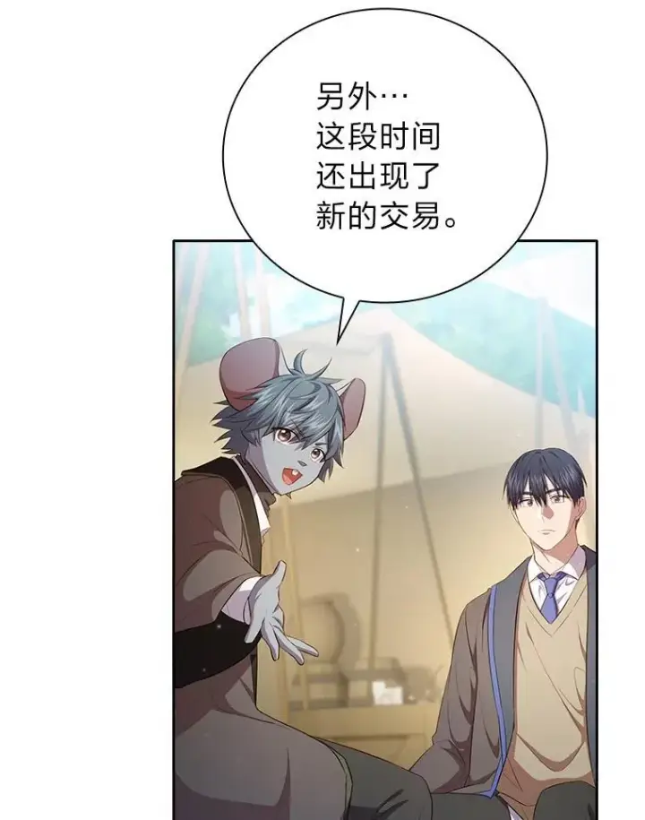 《厌学魔法师想毕业》100.焕然一新的黑市图117