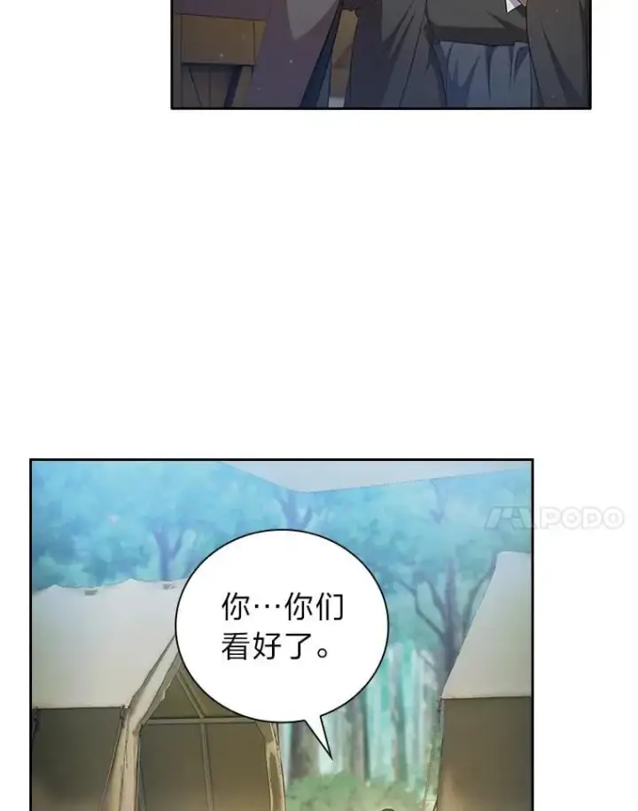 《厌学魔法师想毕业》100.焕然一新的黑市图118