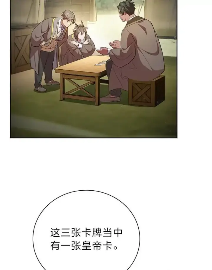 《厌学魔法师想毕业》100.焕然一新的黑市图119