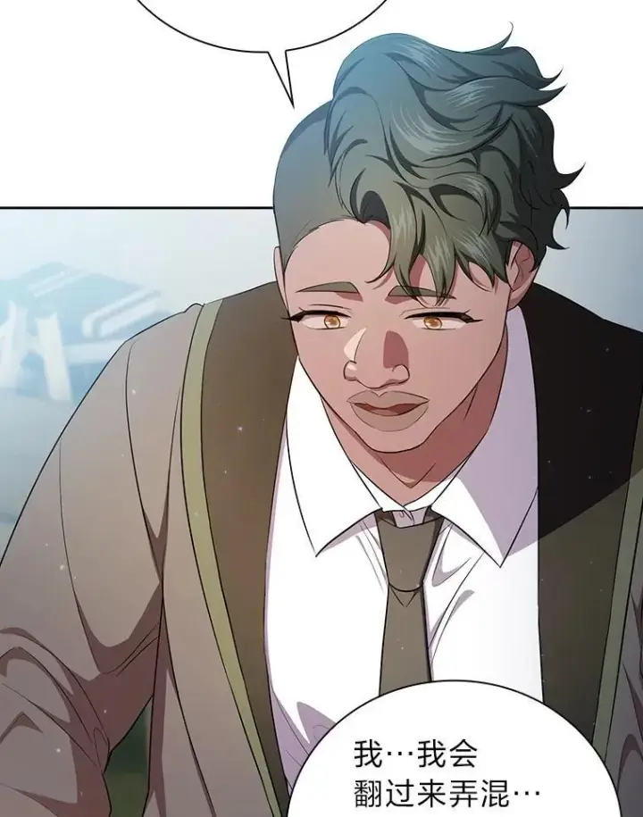 《厌学魔法师想毕业》100.焕然一新的黑市图120