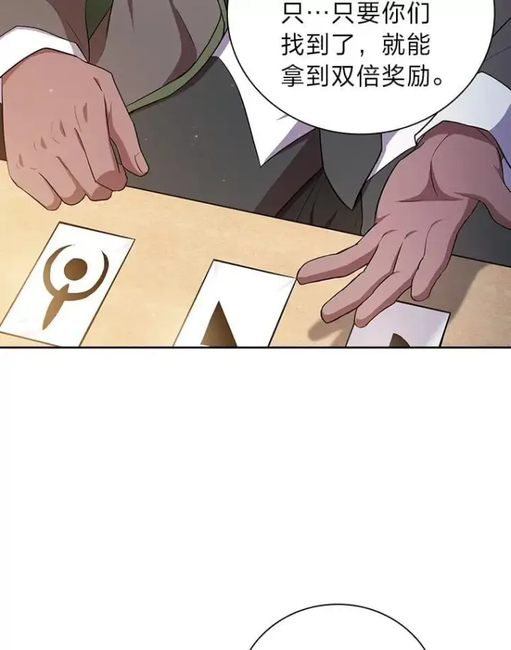 《厌学魔法师想毕业》100.焕然一新的黑市图121