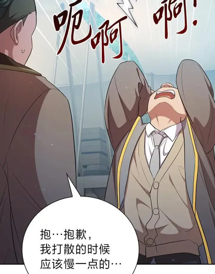 《厌学魔法师想毕业》100.焕然一新的黑市图124