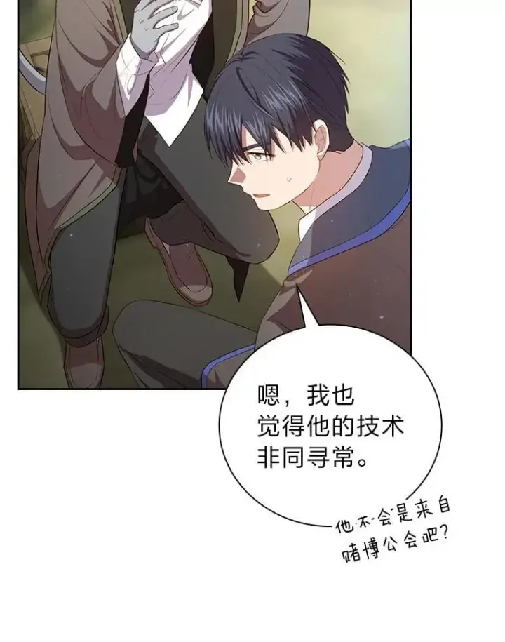 《厌学魔法师想毕业》100.焕然一新的黑市图127