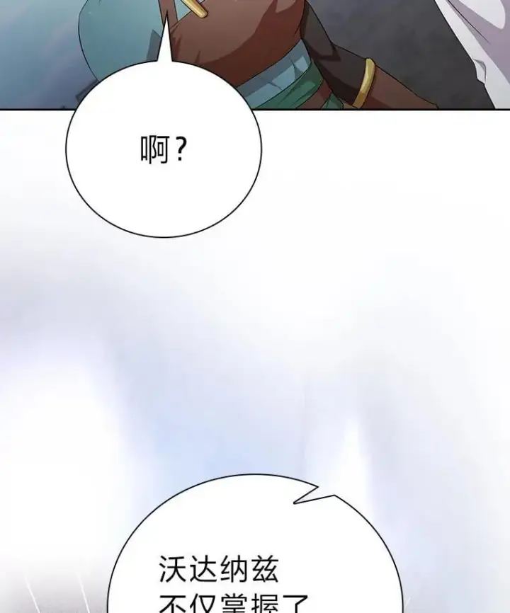 《厌学魔法师想毕业》100.焕然一新的黑市图13