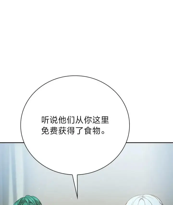 《厌学魔法师想毕业》100.焕然一新的黑市图131
