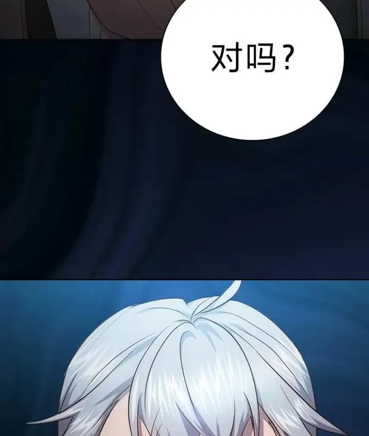 《厌学魔法师想毕业》100.焕然一新的黑市图133