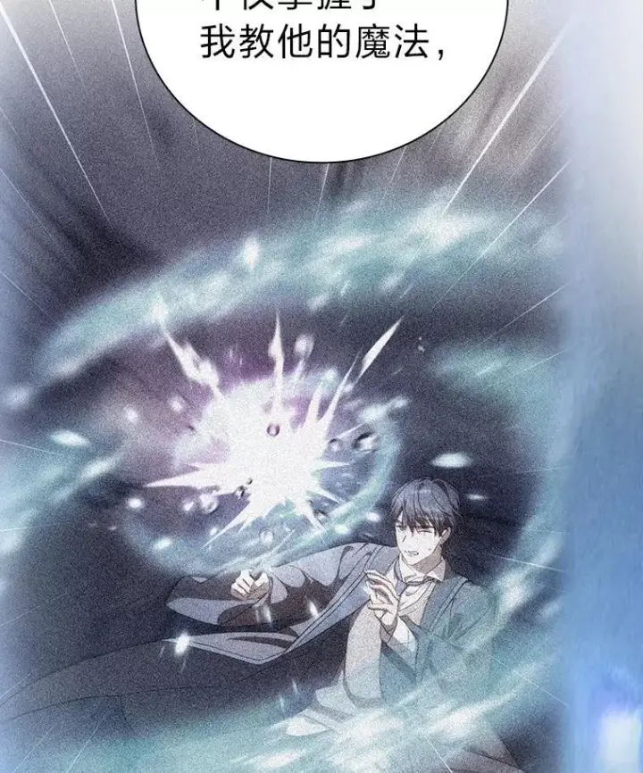 《厌学魔法师想毕业》100.焕然一新的黑市图14