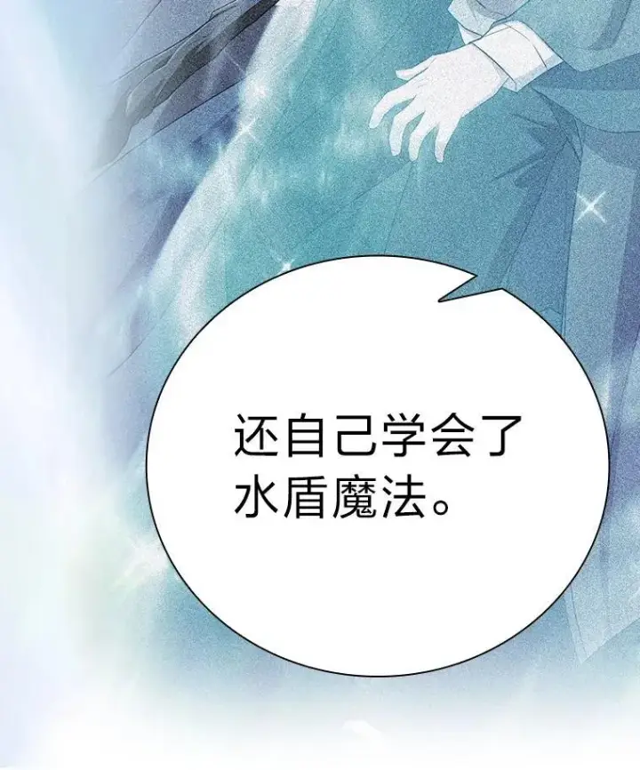《厌学魔法师想毕业》100.焕然一新的黑市图16