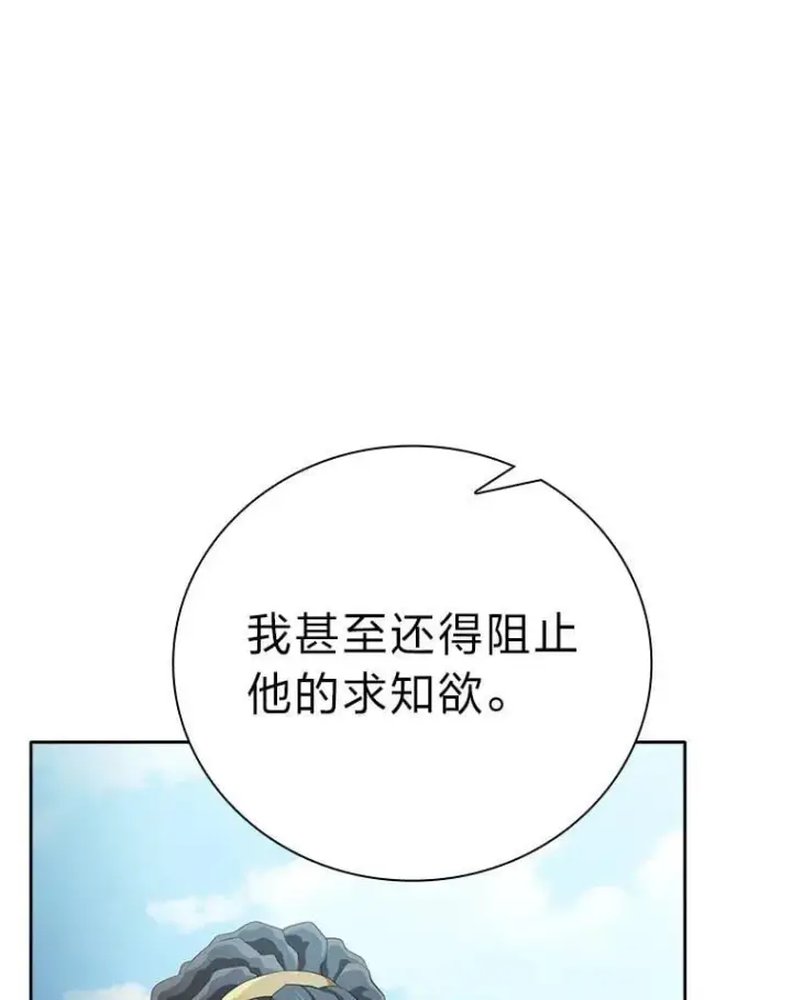 《厌学魔法师想毕业》100.焕然一新的黑市图17