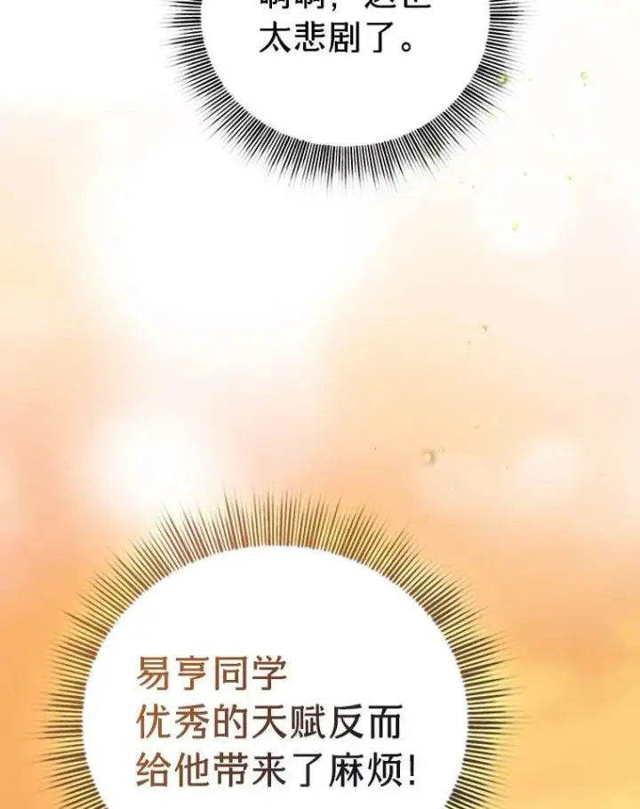 《厌学魔法师想毕业》100.焕然一新的黑市图20