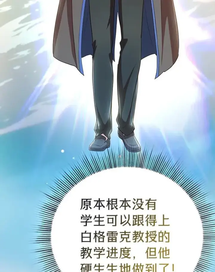 《厌学魔法师想毕业》100.焕然一新的黑市图22