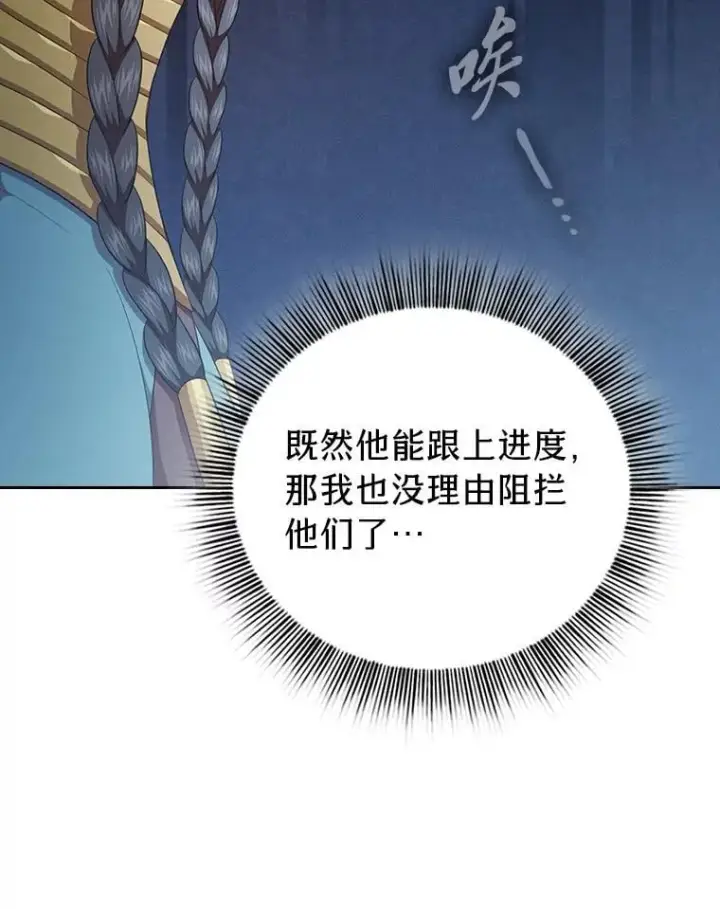《厌学魔法师想毕业》100.焕然一新的黑市图24