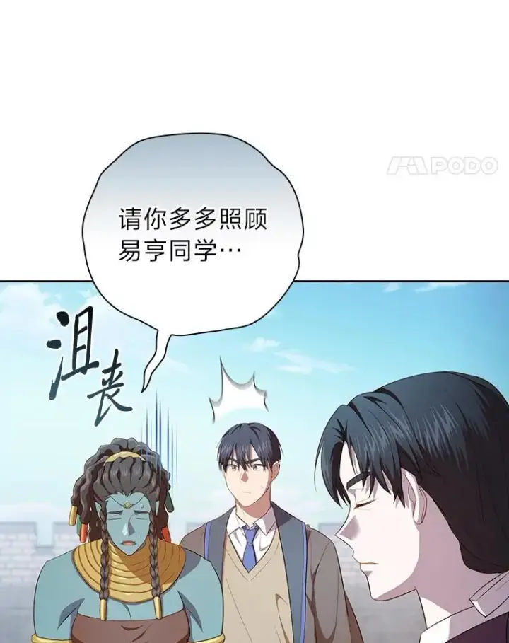 《厌学魔法师想毕业》100.焕然一新的黑市图25