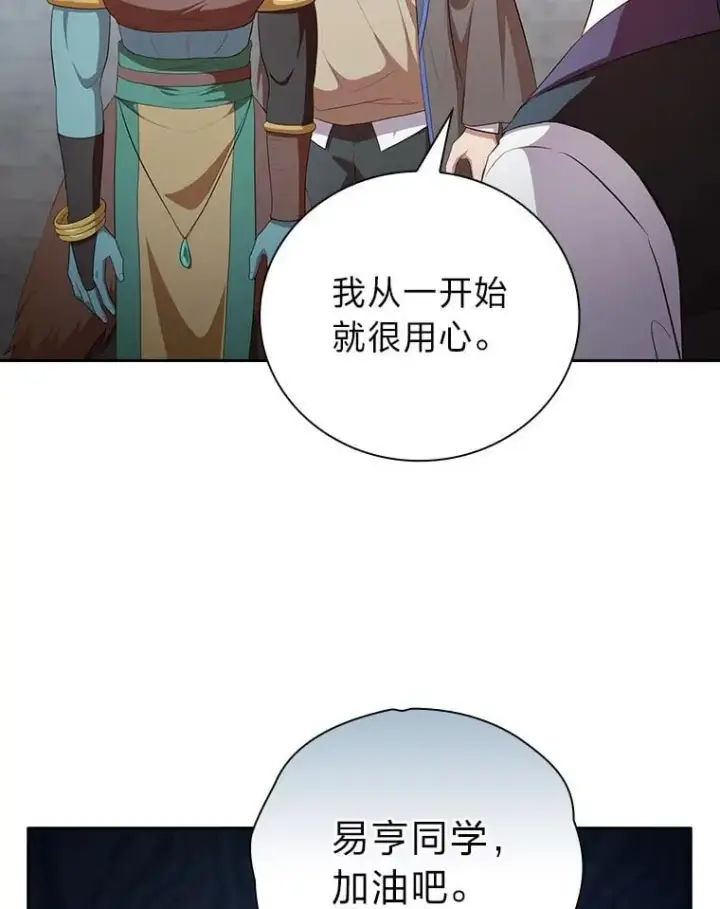 《厌学魔法师想毕业》100.焕然一新的黑市图26