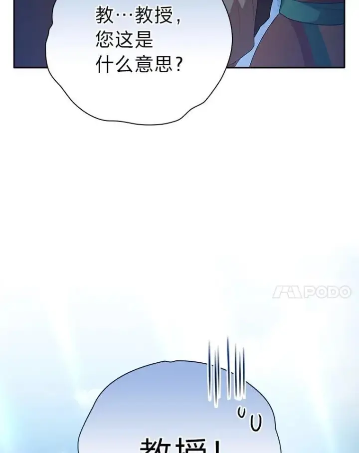 《厌学魔法师想毕业》100.焕然一新的黑市图28
