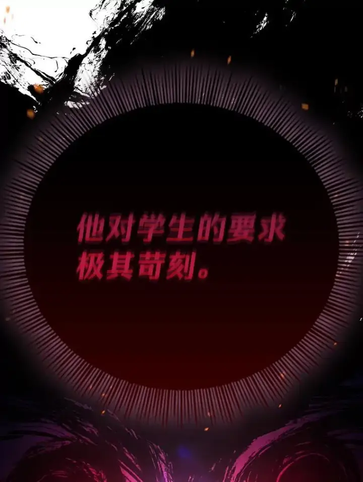 《厌学魔法师想毕业》100.焕然一新的黑市图3