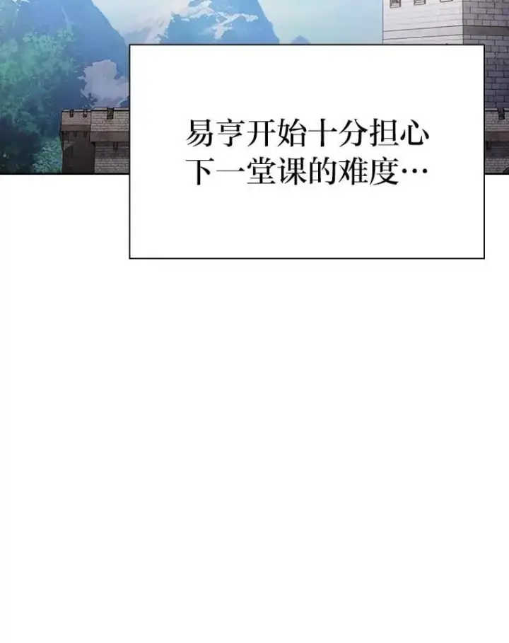 《厌学魔法师想毕业》100.焕然一新的黑市图30