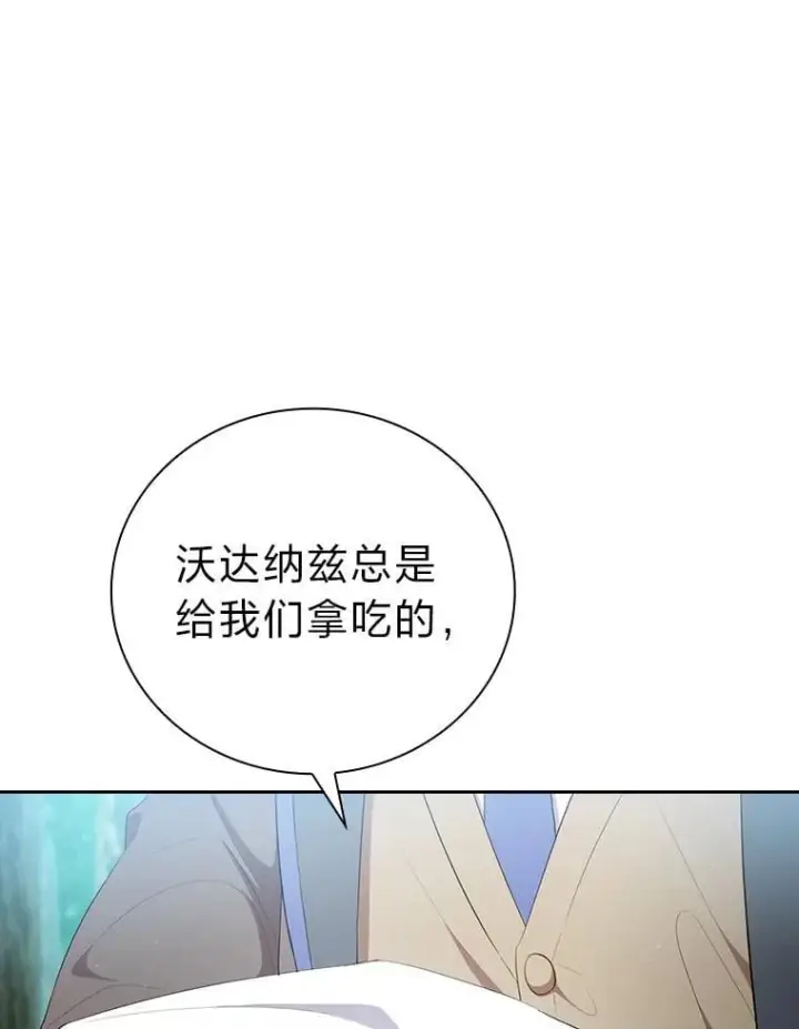 《厌学魔法师想毕业》100.焕然一新的黑市图33