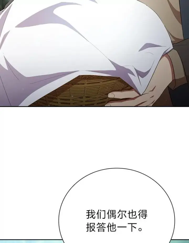 《厌学魔法师想毕业》100.焕然一新的黑市图34