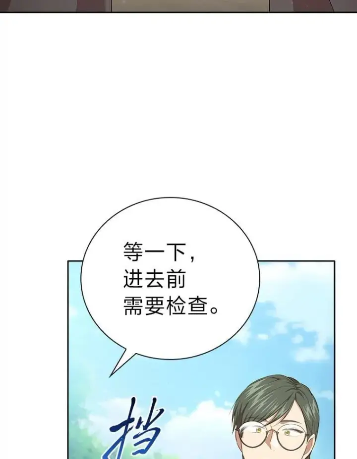 《厌学魔法师想毕业》100.焕然一新的黑市图40