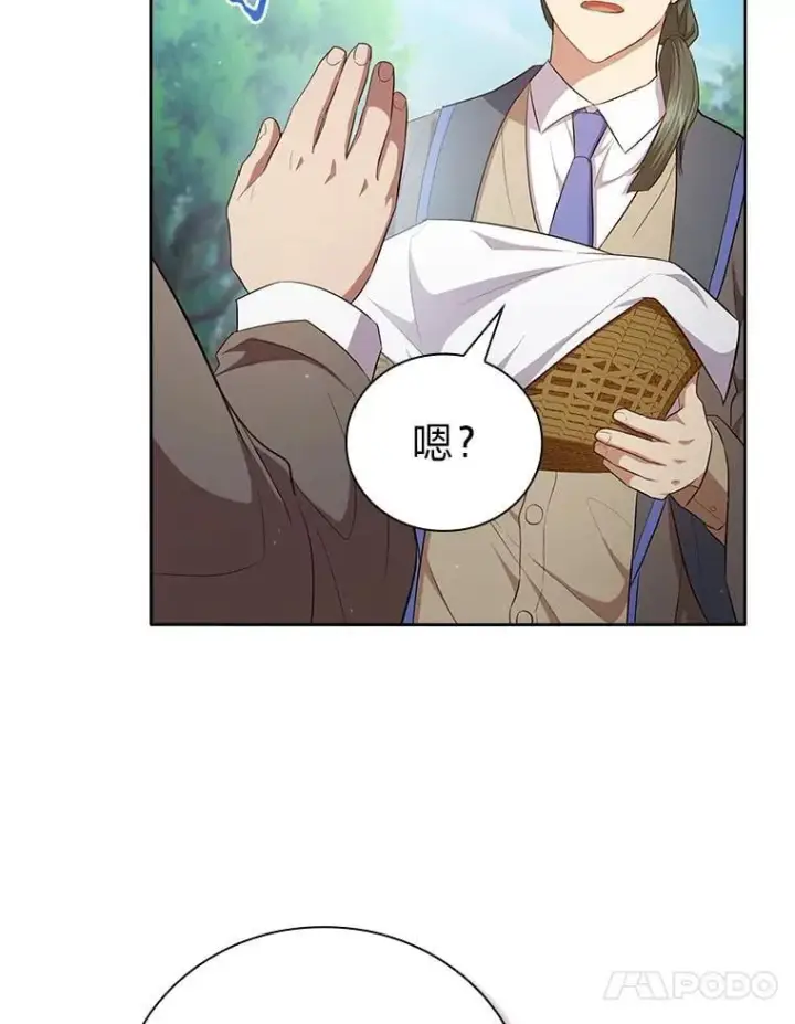 《厌学魔法师想毕业》100.焕然一新的黑市图41