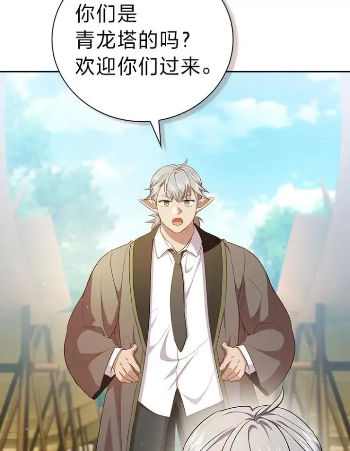 《厌学魔法师想毕业》100.焕然一新的黑市图42
