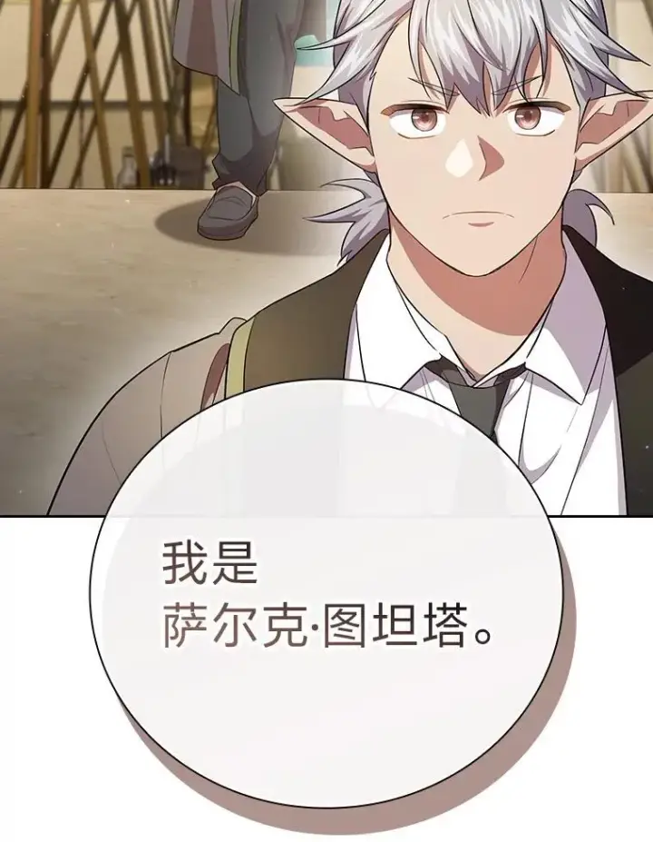 《厌学魔法师想毕业》100.焕然一新的黑市图43