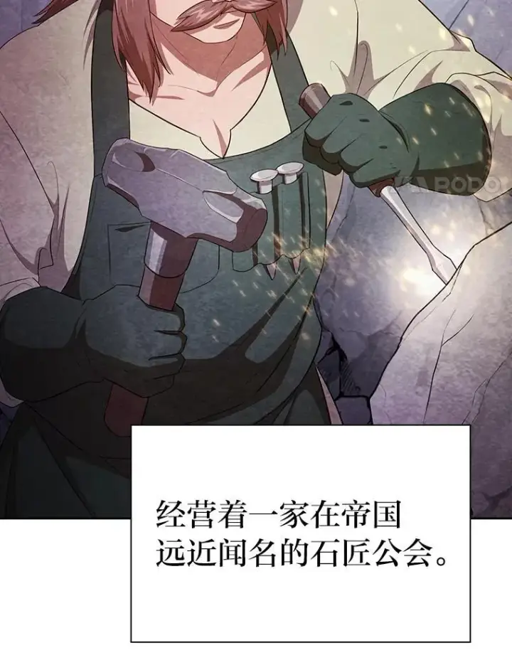 《厌学魔法师想毕业》100.焕然一新的黑市图45