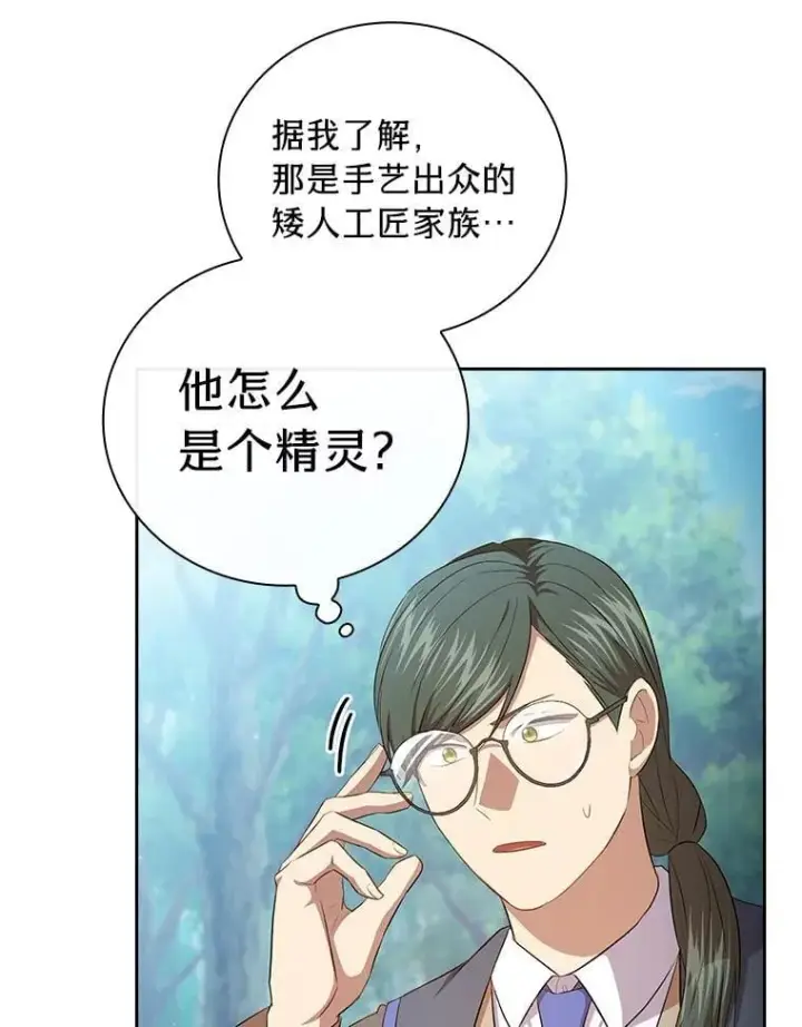 《厌学魔法师想毕业》100.焕然一新的黑市图46