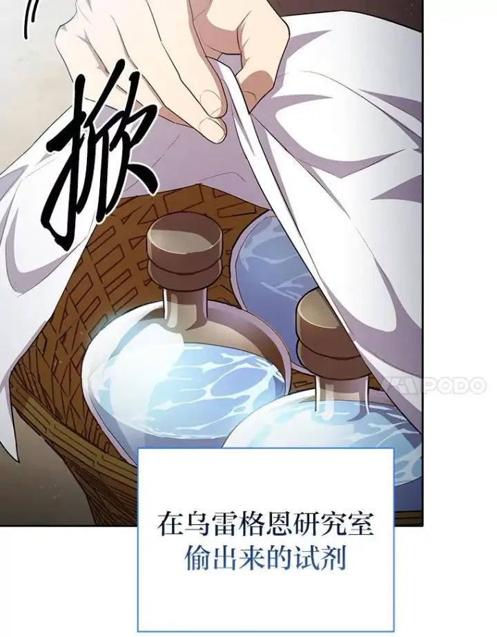 《厌学魔法师想毕业》100.焕然一新的黑市图48