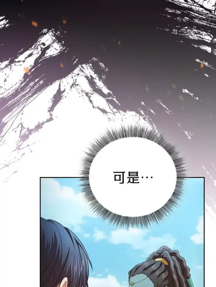 《厌学魔法师想毕业》100.焕然一新的黑市图5