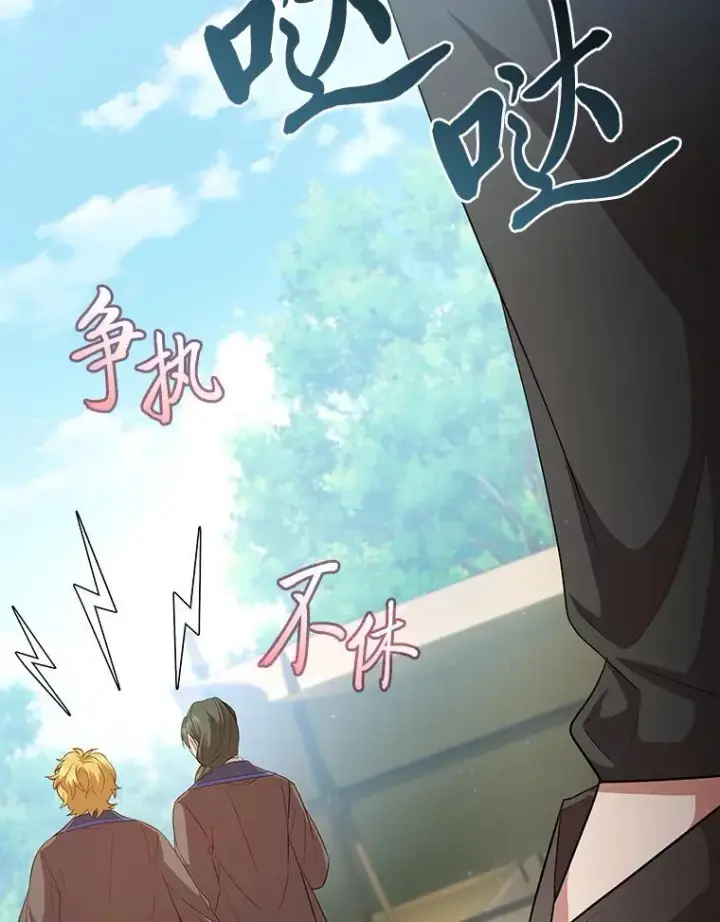 《厌学魔法师想毕业》100.焕然一新的黑市图53